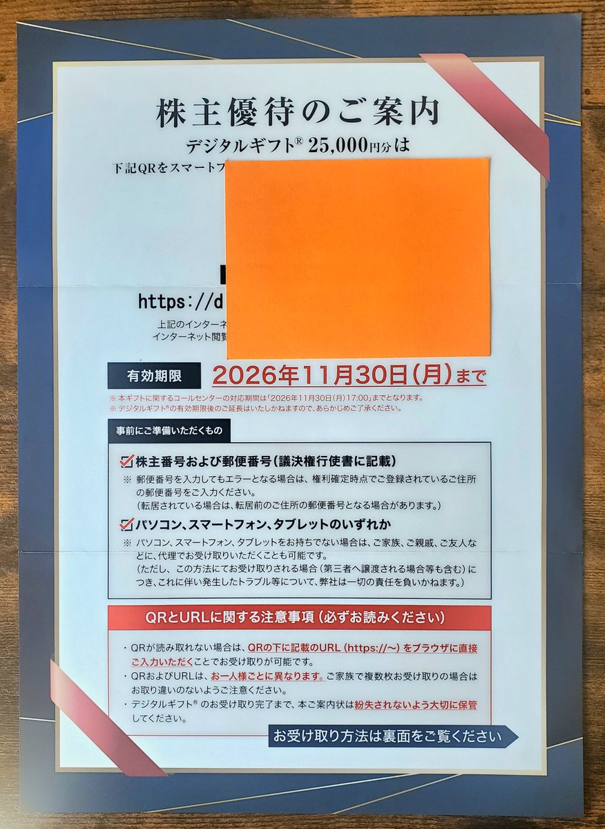 MaasStockLog's tweet photo. マーケットエンタープライズ(3135)から株主優待としてデジタルギフト25000円分を頂きました。色々と受取先を選べて便利な優待。うちはよくAmazonを利用するので、Amazonギフトにすることが多いです😀 https://t.co/72GEh17JTM