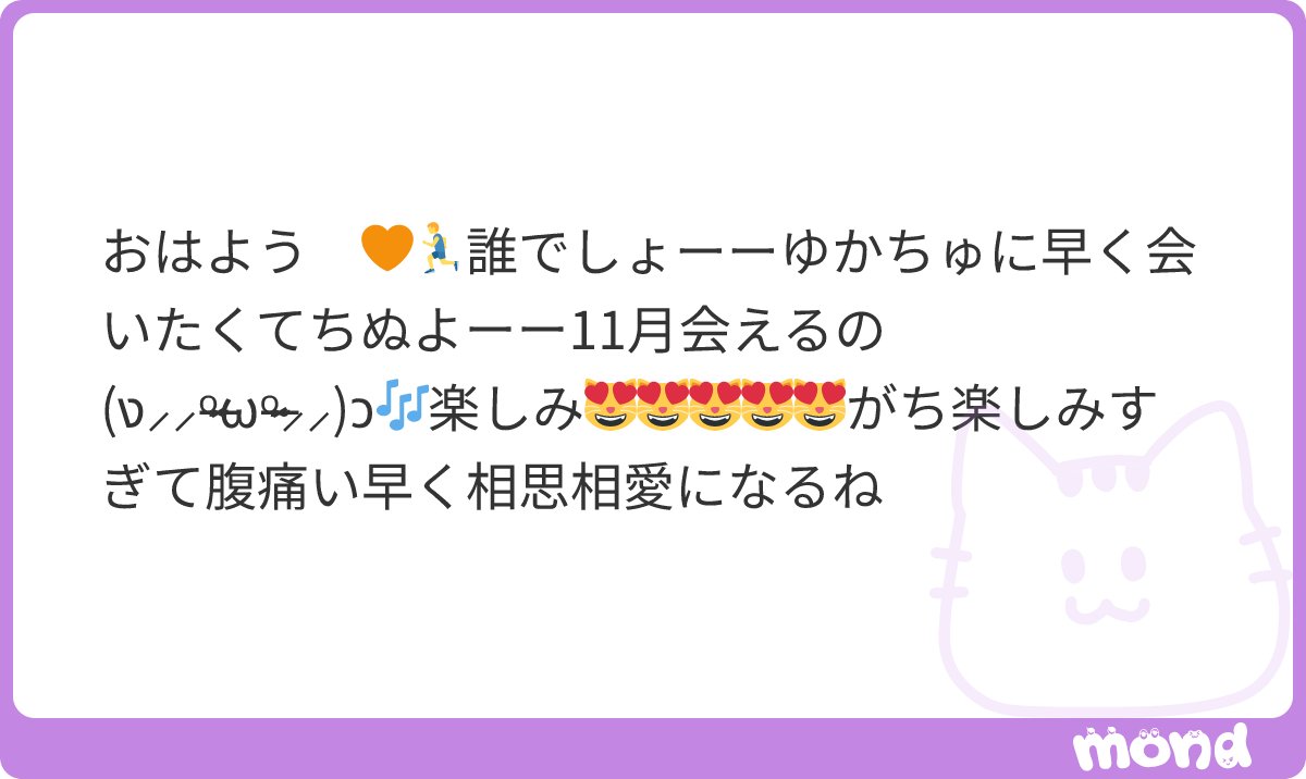 yuatua__'s tweet photo. ゴメン、ゆうちまとみ💚どっちやろ、どっちもたのしみです❣️
#mond_yuatua__ https://t.co/6fzXtF7zn9