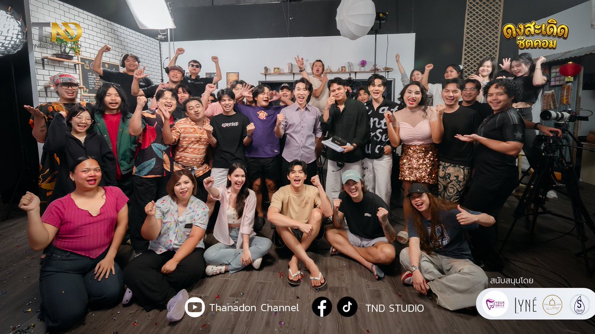 tndrich's tweet photo. 🎥🎬ปิดกล้องแล้วเด้อออ!!  "ดงสะเดิดซิตคอม" EPISODE 1 - 3 

ครั้งแรกของการตุ้มโฮมรวมตัวของไทพี่น้อง "บ้านดงสะเดิด" และเตรียมพร้อม พร้อมรับความสนุกม่วนกรุ๊บ!! ในเดือนตุลาคมนี้แน่นอน 💛🩷

#ดงสะเดิดซิตคอม #TheHomecomingSitcom
#ProjectByTNDRICH #TNDStudio https://t.co/kVr7LIW6sW