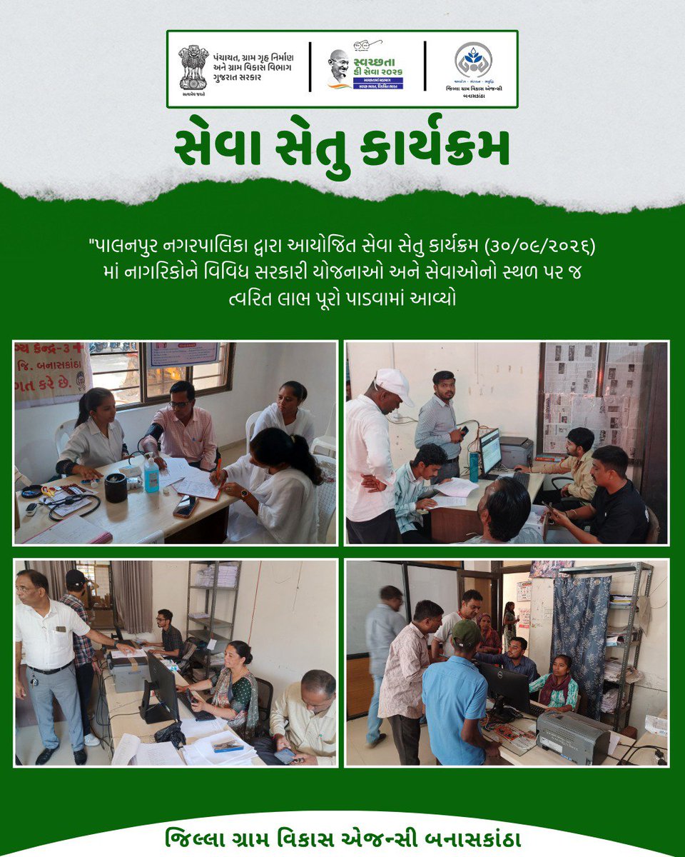 apotsc_bnk's tweet photo. સ્વચ્છતા હી સેવા ૨૦૨૬ અભિયાન
#SHS2026 #SWACHHTAHISEVA2026 #SWACHHTA_MEIN_SAHBHAG_SWACHH_BHARAT_VIKSIT_BHARAT #swmrules2026 #SWACHHTAHISEVA #4WAYSOURCESEGREGATION
@ministry_of_jal_shakti @swachhbharat @MoJSDDWS @cmogujarat @crdgujarat1 @dcofficeguj @indiaruraldev @MoRD_GoI https://t.co/PVY1hT8Bon