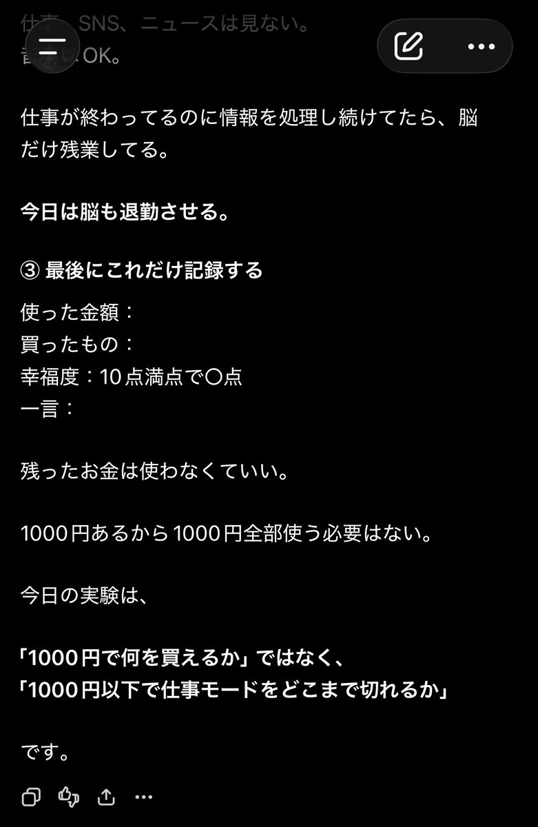 sabok_AI's tweet photo. 仕事終わりって、たまにそのまま帰って風呂入って寝たら、今日という日が「働いただけの日」で終わる時あるじゃん。

それがなんか嫌で、AIに聞いてみた。

「1000円以内で、仕事終わりの夜をちょっと幸せにして」

そしたら、

「普段ならちょっと高いからやめとく物を1個買って、15分何もしない。好きな音楽を聴いて、脳まで退勤させろ」

みたいなこと言ってきた。

なるほど。

1000円で幸福をどうにかしようとしてる割に、指示が結構ふんわりしてる。

とりあえずコンビニへ。

シュークリーム、アイス、ケーキ、プリン。

今夜の幸福候補たちを眺めて、私はでかいプッチンプリンを選んだ。

483円。安い。

いや、ありがたいんだけど、幸福予算が半分以上余った。

ちょっと不安になる。

帰って、プリン食べながらBGMはSharkの「SPORT」

たぶんイタリア語。
何言ってるかは全然わからん。

失恋してるのかもしれないし、税金にキレてるのかもしれない。

でも曲はかっこいいし、プリンはうまい。

言葉が通じなくても、プリン食べながら聴く分には特に困らない。

15分後。
幸福度は5点。

普通。
びっくりするくらい普通。

別に不幸ではない。
ちゃんとちょっと良かった。

でも、AIに「1000円で私を幸せにして」って頼んだ結果が、
483円のプリン食べて、意味の分からないイタリア語を聴いて終わり。

冷静に考えると規模が小さい。
感想はこれ。

コンビニじゃこの程度っしょ。

AIは悪くない。
プリンも悪くない。
Sharkも悪くない。

たぶん1000円で人生までどうにかしようとした私が悪い。

今回分かったのは、

1000円でちょっと幸せにはなれる。
でも1000円で私を満足させるのは、たぶん無理。

どうやら私の幸福には最低発注金額がある。

次は予算を上げます。