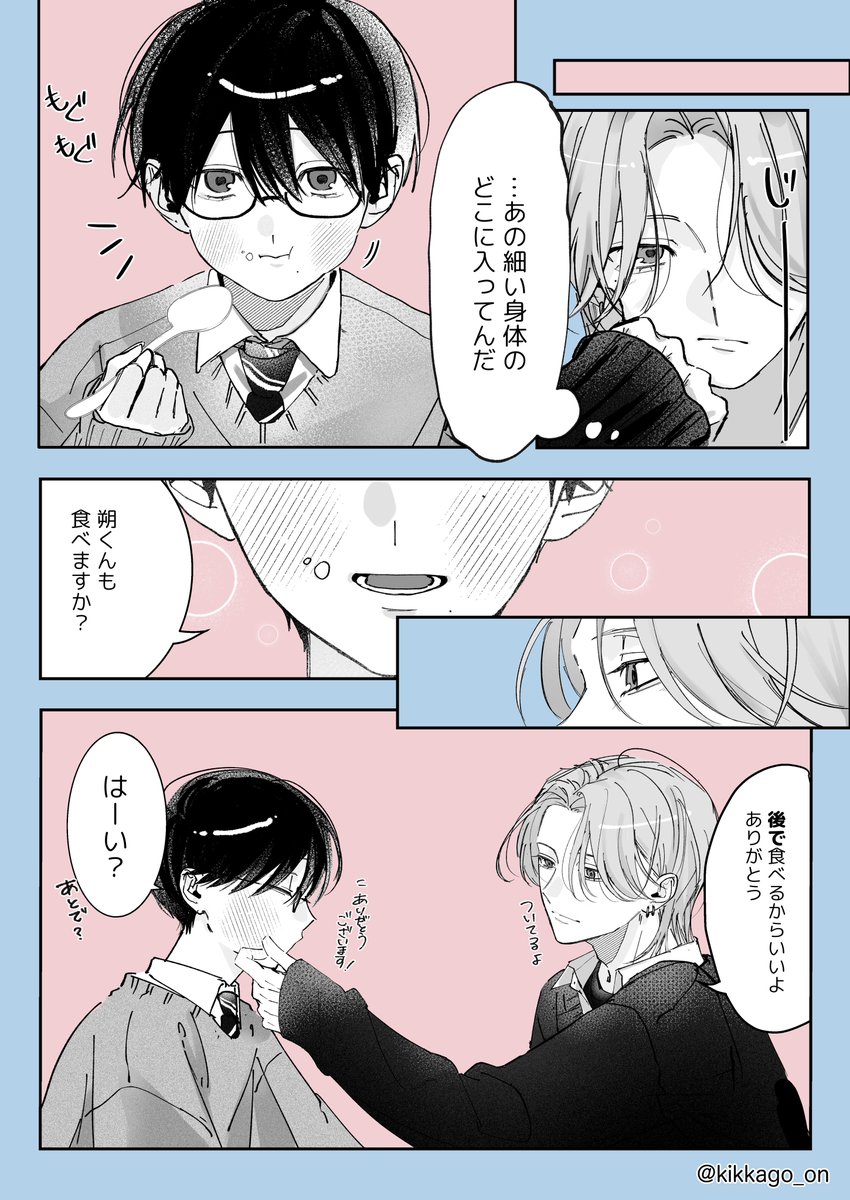 kikkago_on's tweet photo. #今月描いた絵を晒そうㅤ 
今月はさくのぞいっぱいの月でした🖤🤍
来月もよろしくお願いします！！ https://t.co/3s35X1uH2L