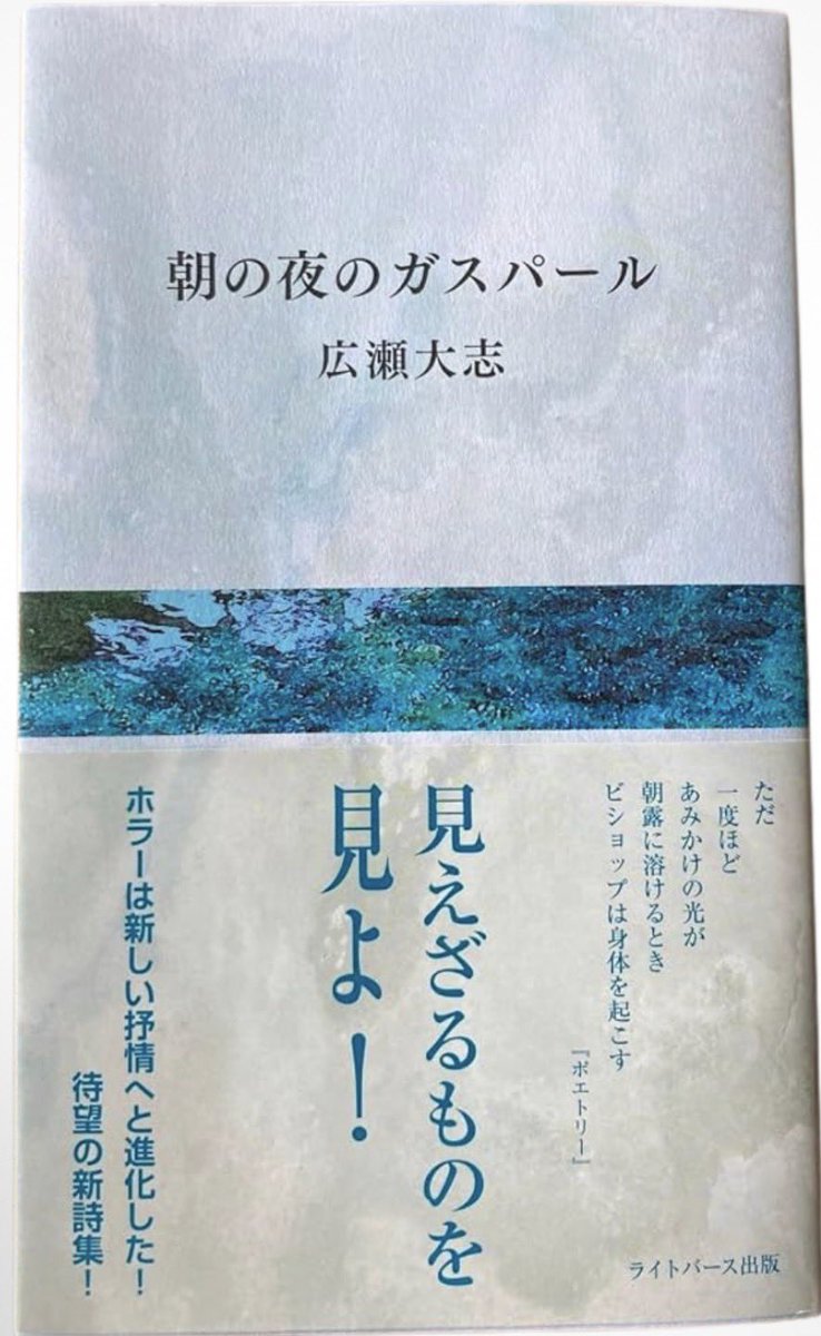 Rekitei_'s tweet photo. 【速報】
第６4回歴程賞・第３7回歴程新鋭賞、決定！

■第６4回歴程賞■
広瀬大志『朝の夜のガスパール』（ライトバース出版）

■第３7回歴程新鋭賞■
ケイトウ夏子『半濁音に咲く花を』（七月堂）

※詳細はツリーに。#歴程 https://t.co/9AcIgM4Ejr