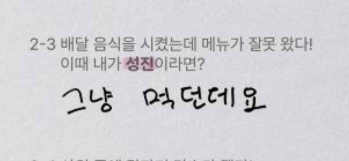 andaejana's tweet photo. 이게 왜케 웃기지

"그냥 먹던데요"
그치 이제 한두번 보신 장면은 아녔을 거겠지 https://t.co/nTGrEcDgCP