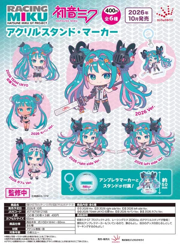 ガシャポンNEWS｜新商品速報 on X: 
