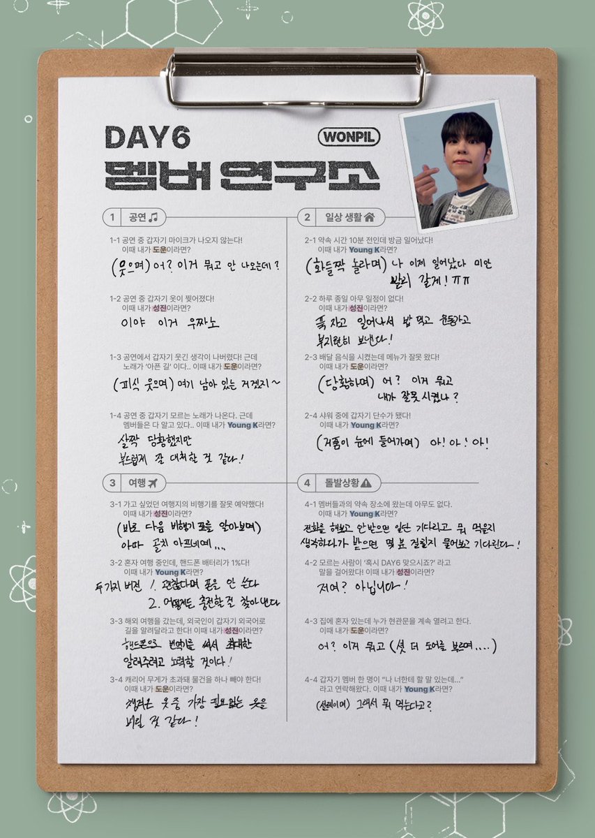 uuuuu_v_'s tweet photo. 아니 원필님은 그냥 영케이를 돼지로 보는 듯 https://t.co/tEmIqpTXpi