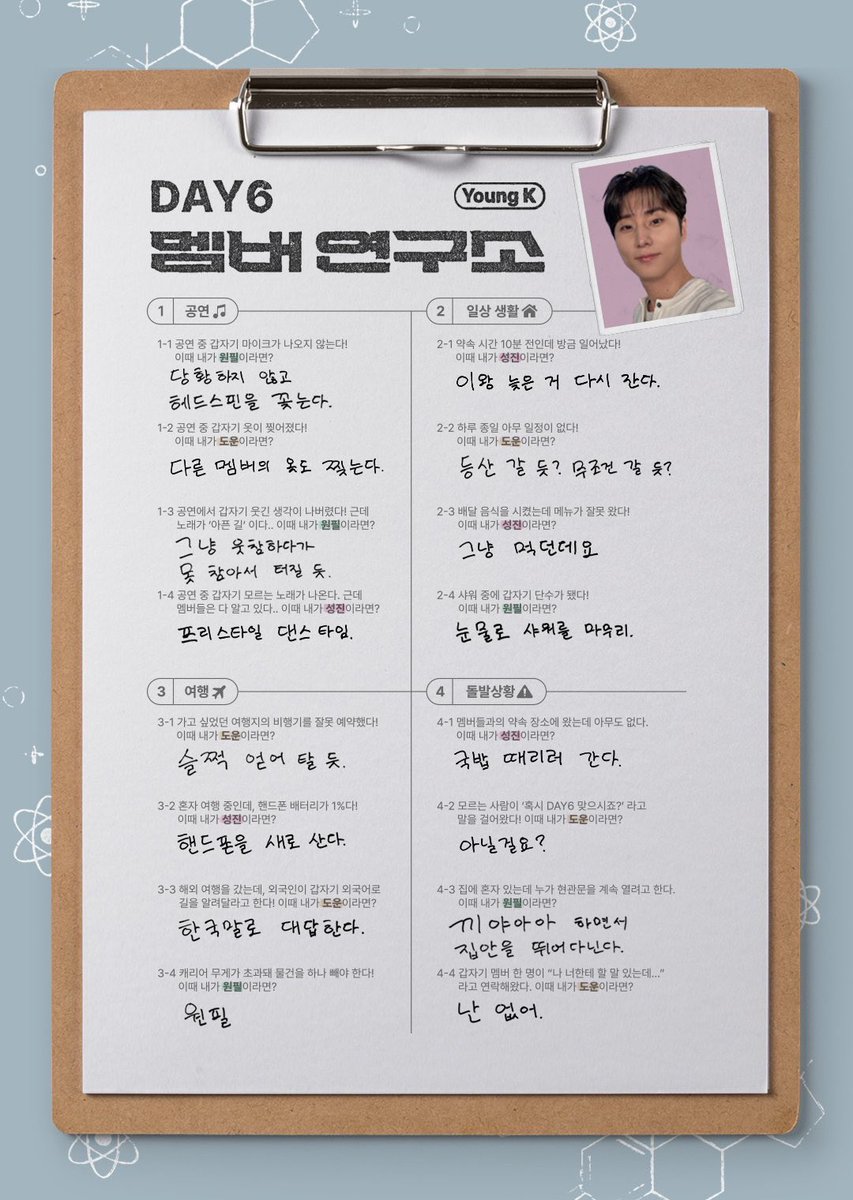 uuuuu_v_'s tweet photo. 아니 원필님은 그냥 영케이를 돼지로 보는 듯 https://t.co/tEmIqpTXpi