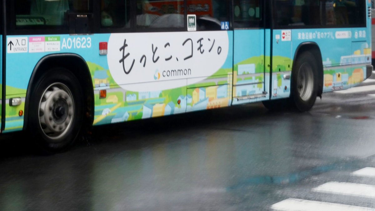 AEROSTAR_K's tweet photo. 東急バス青葉台にまた新たなラッピングバスの登場です。
東急沿線を住みこなすスマホアプリの広告とのこと。
他営業所にもいそうな広告ですが、現時点では青葉台でのみの確認です。

AO1623　横浜200か4557　日野QPG-KV290Q1

https://t.co/rHvJxm1mDw https://t.co/lPfSlUKX4i