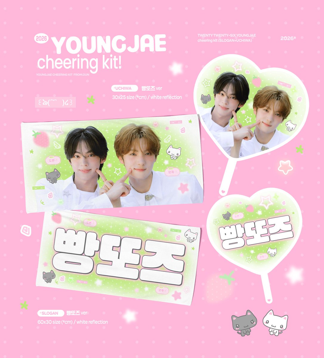 oun_cyj's tweet photo. 𝜗𝜚˚⋆
cheering kit for TWS YOUNGJAE
© oun

🇸🇬 싱가포르 Singapore reservation (~10/8)
https://t.co/qvtmGphQI6

🇹🇼 가오슝 高雄 Kaohsiung reservation (~10/20)
https://t.co/gxuitmigKD

#영재 #YOUNGJAE #ヨンジェ #투어스 #TWS https://t.co/QuwpP0wIUe