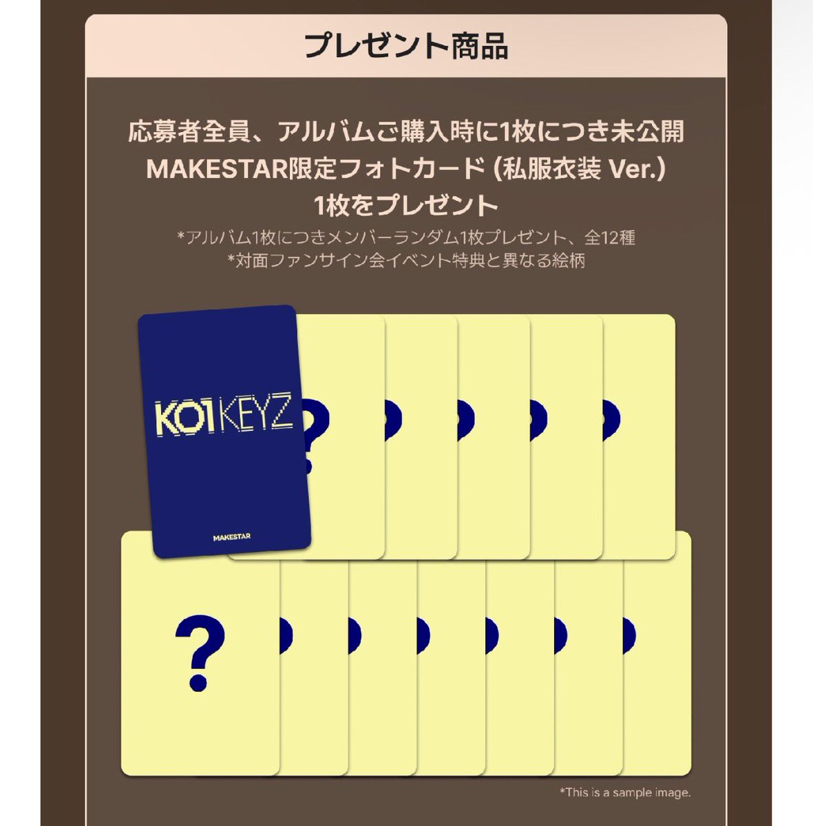 monw7no's tweet photo. KO1KEYZ 韓国 サイン会 ヨントン makestar pluschat トレカ 交換

求:makestarの柳谷伊冴（ISSA）のトレカ

譲:pluschatのトレカのISSA以外 https://t.co/OSPISMf9YG
