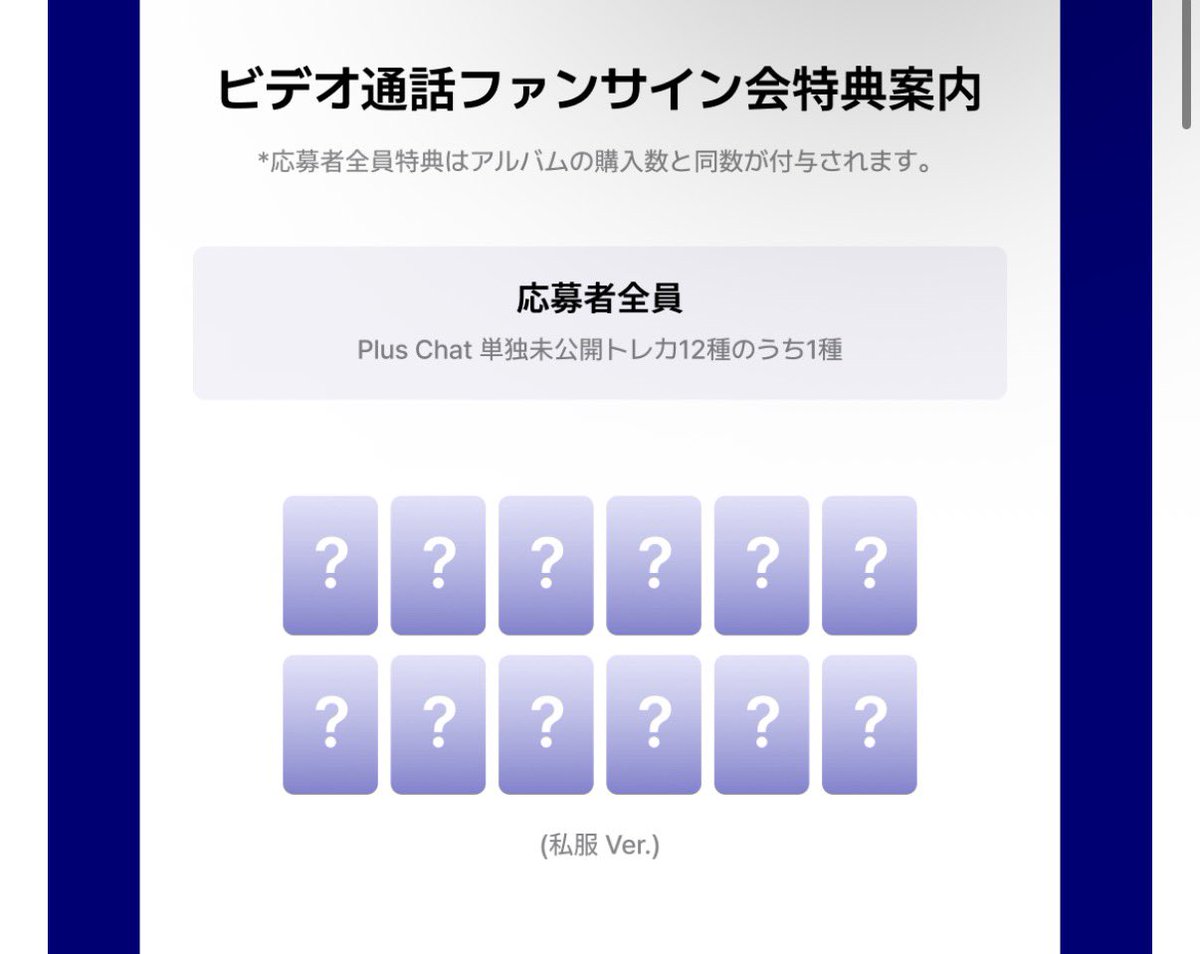 monw7no's tweet photo. KO1KEYZ 韓国 サイン会 ヨントン makestar pluschat トレカ 交換

求:makestarの柳谷伊冴（ISSA）のトレカ

譲:pluschatのトレカのISSA以外 https://t.co/OSPISMf9YG