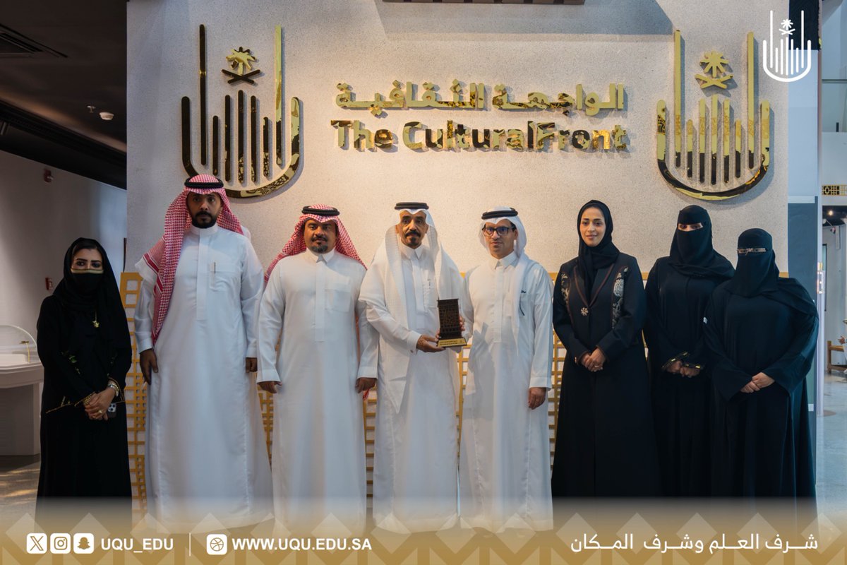 uqu_edu's tweet photo. زار #الواجهة_الثقافية لـ #جامعة_أم_القرى فريق من مركز الملك عبدالعزيز للتواصل الحضاري؛ واطَّلع الزوار على المجموعات المتحفيَّة؛ والمخطوطات التُّراثيَّة؛ والقطع الأثريَّة؛ بالإضافة إلى قصة بداية التَّعليم العالي في المملكة العربيَّة السُّعوديَّة، وبعض الصور التَّاريخيّة؛ التي تعكس قيم الحضارة والتعايش في مكَّة المكرَّمة.