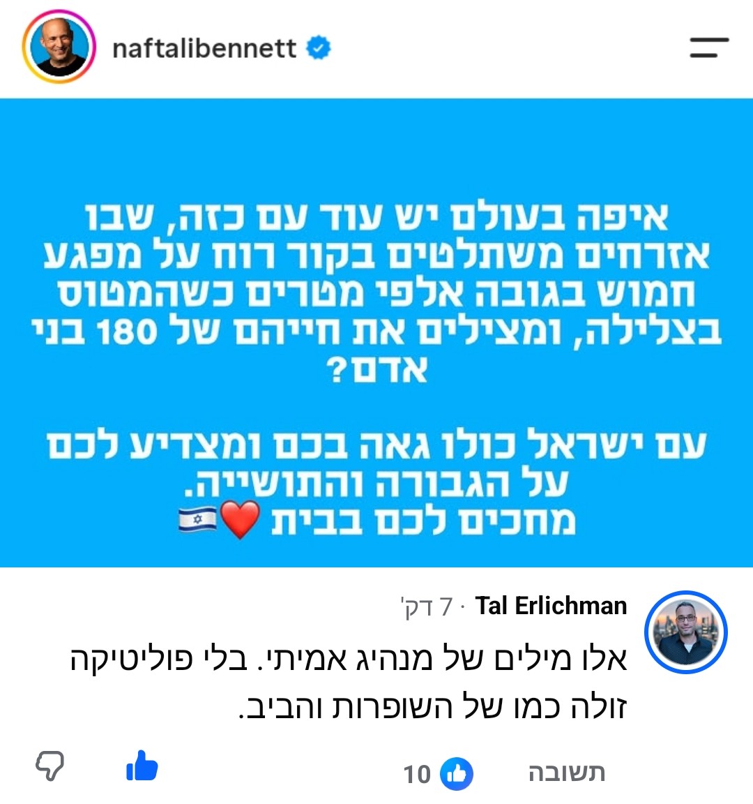 benjilachkar's tweet photo. תראו את ההבדל בין מנהיגי גוש התיקון לבין אוריך וינון.

זה מה שאנחנו צריכים בזמן אסון בטחוני, לא טינופים. https://t.co/0VRX6QhoOj