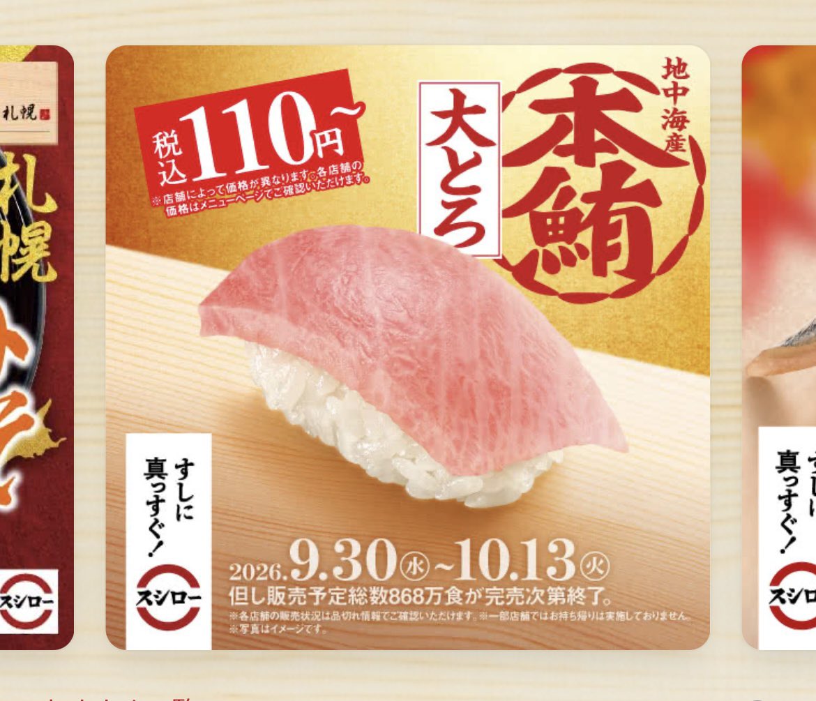 takachi0823's tweet photo. スシロー大トロ110円ということで6貫お持ち帰り。110円という値段を考えれば大満足。 https://t.co/NlYklnnbaK
