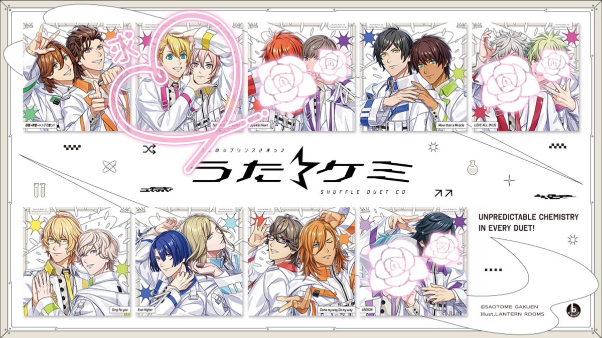 _0609_161's tweet photo. 〖 交換 〗
うたプリ CD うたケミ

譲│翔&amp;ナギ

求│嶺二&amp;ヴァン,綺羅&amp;セシル,那月&amp;シオン,真斗&amp;カミュ,瑛一&amp;レン

＊メセカを抜いた状態での交換
＊郵送

複数枚購入予定のため、他ペアとの交換可能な方がいらっしゃいましたらお声掛け頂けますと幸いです🌸 https://t.co/cpj6ap3JIC