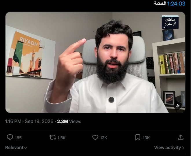 SultanAlsafran's tweet photo. بفضل الله وحده، تجاوزت مشاهدات آخر مقطع مليونين وثلاثمئة ألف على إكس ومئة ألف على اليوتيوب. 

أظن أن الرهان على المحتوى المفيد ينعكس إيجابا على المشاهد وصانع المحتوى والراعي أو العلامة التجارية.

أشكر كل من شاهد وتفاعل وأرجو أن يعيننا الله في تقديم كل ما فيه خير ونفع 🤍. https://t.co/E216pPczWm