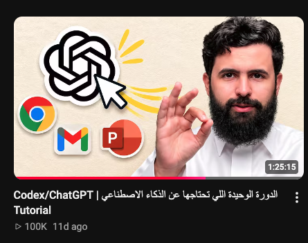 SultanAlsafran's tweet photo. بفضل الله وحده، تجاوزت مشاهدات آخر مقطع مليونين وثلاثمئة ألف على إكس ومئة ألف على اليوتيوب. 

أظن أن الرهان على المحتوى المفيد ينعكس إيجابا على المشاهد وصانع المحتوى والراعي أو العلامة التجارية.

أشكر كل من شاهد وتفاعل وأرجو أن يعيننا الله في تقديم كل ما فيه خير ونفع 🤍. https://t.co/E216pPczWm