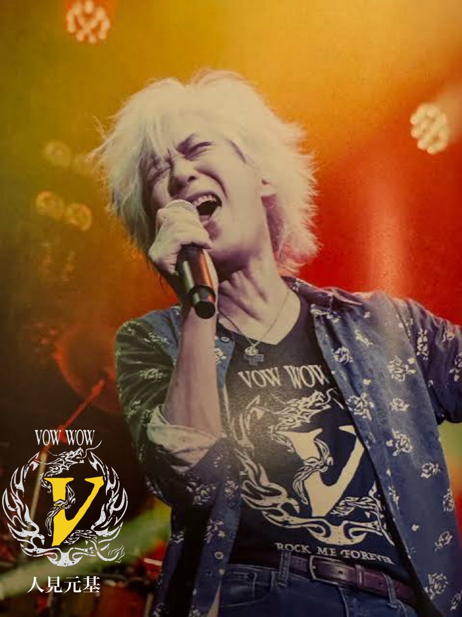 denim_leather_'s tweet photo. 激熱（アツ）！🔥
۞†人見元基(VOW WOW)†۞🇯🇵✨
本日㊗誕生日🎉🎂
ひとみ げんき 1957年10月1日
🌹Happy Birthday🌹
🇯🇵最高峰ロック・ボーカリスト🎤
🎸ハードロックバンドVOW WOWに在籍
音域を問わず掛けられるビブラート、ナチュラル・ディストーションのシャウト唱法！
『V』40周年公演決定！🤘✨❤️‍🔥 https://t.co/af8kmPEggJ