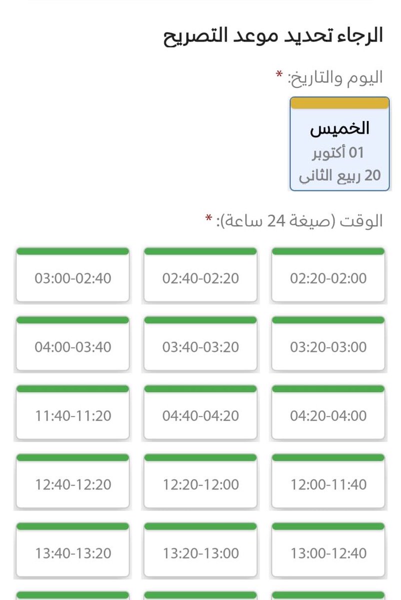 abeert4873's tweet photo. أي احد حاب يطلع تصريح لـ :
#الروضة_الشريفة 🕌
اوفر عليك عناء البحث واحجز لك   
   اليوم والوقت اللي تبيه 🙏🏻
- للحجز والتفاصيل الرجاء التواصل خاص 📥  
#نسك #المدينة
0502313968✨ https://t.co/uvFZI0p1tQ
