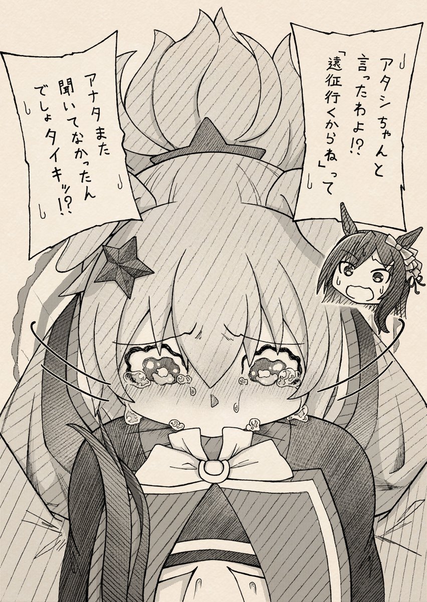 moriji_funtouki's tweet photo. 『泣きっ面にハウディ』③
ドーベル「先週ちゃんと話したじゃないッ！」💦
＃ウマ娘 https://t.co/KM9zh8SFAl