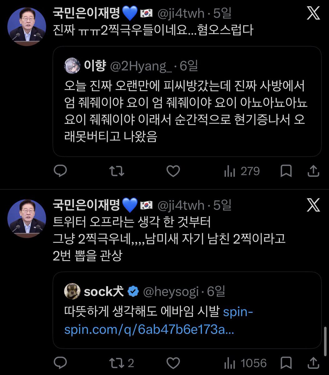 mei7gth's tweet photo. @kodeurulong 그럼 그건 좌파가 아니라 친명이겠지 씨발...
관련도 없는 게시물에 2찍극우 웅앵웅 어떤 좌파가 이미지 깎아먹으려 지랄하겠냐 당연히 좆그로 분탕충이지 ㅉ https://t.co/zUQhNtT1LJ