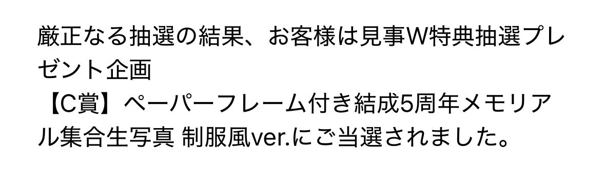rp___qr's tweet photo. C賞当たった！？！？！ https://t.co/uUYRH516GR
