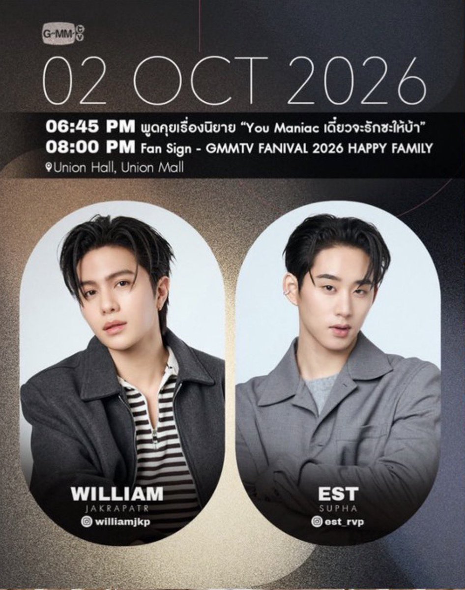 KIDMYBAM's tweet photo. 🗓️ตารางงาน วิลเลี่ยมเอสวันที่ 2-6 ตุลาคม พี่พูดเลยต้องมีคนเดรส แน่ ๆ สักคน 

2 ต.ค. : William–Est Press Tour + ไซน์ + รวมพล
11:30 - ELLE Men | Interview
13:45 - วันบันเทิง | Live
14:45 -  Nine Entertain | Interview
15:45 - Praew Magazine | Live
18:00 - GMMTV Live 
18:45 - Talk About “You Maniac” Novel
20:00 - Fan Sign
21:30 - รวมพล

3 ต.ค. พูดคุย(ลุ้นเล่นกิจกรรม) + ซีรีส์  
17:00 - กิจกรรมพิเศษ You Maniac: Blind Date @ Union Mall ชั้น 4
20:30 - You Maniac Series EP6 @ GMM25

4 ต.ค. : กดบัตร William Est REIGN TOGETHER CONCERT 
10:00 - เปิดขายบัตรคอนเสิร์ตออนไลน์ทุกที่นั่งทางเว็บ ThaiTicket 

6 ต.ค. : GMMTV Live House On Stage
21:00 : GMMTV Live House: Happy Family WilliamEst & Wesley @ Union Mall Hall2 

#YouManiacSeries
#WilliamEstConcert
#WilliamEst