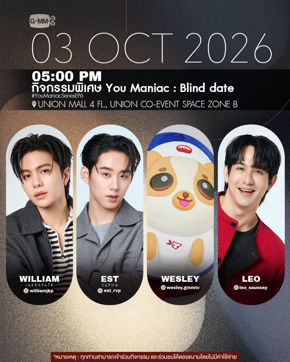 KIDMYBAM's tweet photo. 🗓️ตารางงาน วิลเลี่ยมเอสวันที่ 2-6 ตุลาคม พี่พูดเลยต้องมีคนเดรส แน่ ๆ สักคน 

2 ต.ค. : William–Est Press Tour + ไซน์ + รวมพล
11:30 - ELLE Men | Interview
13:45 - วันบันเทิง | Live
14:45 -  Nine Entertain | Interview
15:45 - Praew Magazine | Live
18:00 - GMMTV Live 
18:45 - Talk About “You Maniac” Novel
20:00 - Fan Sign
21:30 - รวมพล

3 ต.ค. พูดคุย(ลุ้นเล่นกิจกรรม) + ซีรีส์  
17:00 - กิจกรรมพิเศษ You Maniac: Blind Date @ Union Mall ชั้น 4
20:30 - You Maniac Series EP6 @ GMM25

4 ต.ค. : กดบัตร William Est REIGN TOGETHER CONCERT 
10:00 - เปิดขายบัตรคอนเสิร์ตออนไลน์ทุกที่นั่งทางเว็บ ThaiTicket 

6 ต.ค. : GMMTV Live House On Stage
21:00 : GMMTV Live House: Happy Family WilliamEst & Wesley @ Union Mall Hall2 

#YouManiacSeries
#WilliamEstConcert
#WilliamEst