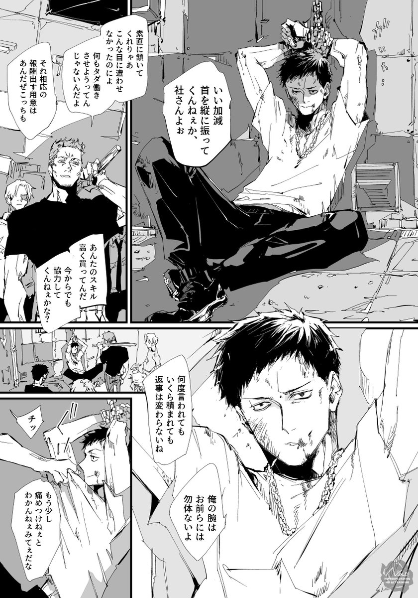 egdrjoji's tweet photo. 【再掲】
🌈🕒ギャングスター二次創作漫画
『巻き込まれた男』の前日譚小話(1/3) https://t.co/xddQ9vUGQZ