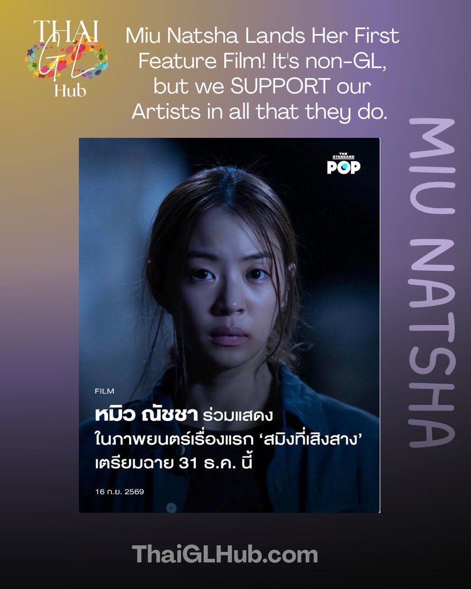 ThaiGLHub_'s tweet photo. Miu Natsha is headed to the big screen! 🎬

Her first feature film, Dawn of Soengsang (สมิงที่เสิงสาง), is an action-horror from 13 Studio, directed by Kui Taweewat (Tee Yod 1 & 2), with Miu starring opposite Mario Maurer. Set in a communist-era "red zone" haunted by a centuries-old were-tiger legend, it hits theaters December 31.

It's not GL, and that's okay. We got to know Miu through My Safe Zone and PLS Love, and every time one of our artists lands a big project outside the genre, the spotlight travels with her. New audiences who meet Miu in a horror film go looking for what else she's done, and they find GL. That's how the genre grows: not by our artists leaving it, but by them carrying it into rooms it hasn't been in yet.

Congrats, Miu. We'll be in the theater.

#MiuNatsha #DawnOfSoengsang #สมิงที่เสิงสาง #13Studio #ThaiGL #GLseries #PLSLove #MySafeZone

https://t.co/rCAO59KqHG