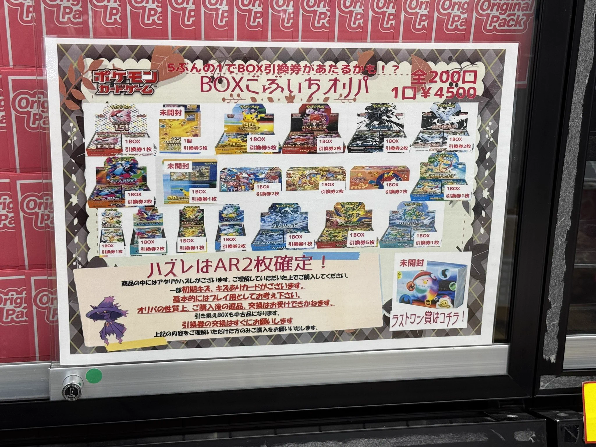 アソベース豊川トレカ部門 on X: 