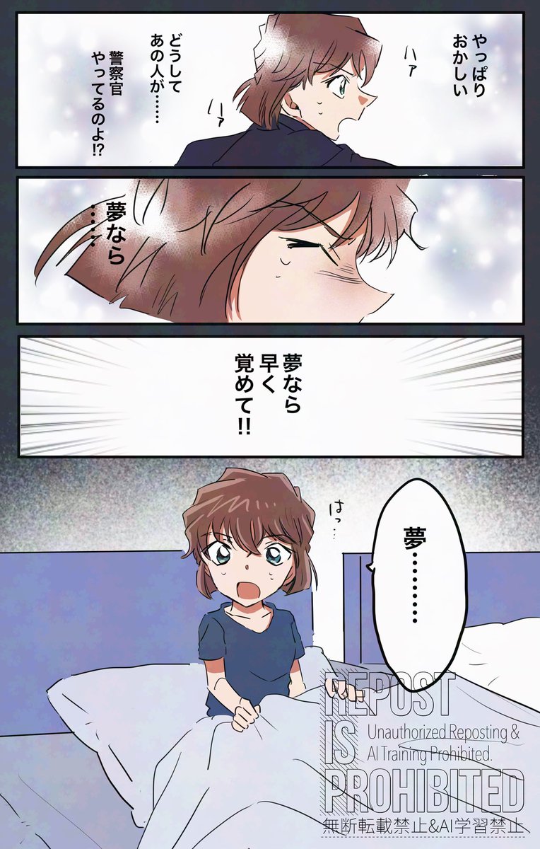 beeemaru02's tweet photo. 哀ちゃんと警察学校組if https://t.co/8QzAm6wcNM