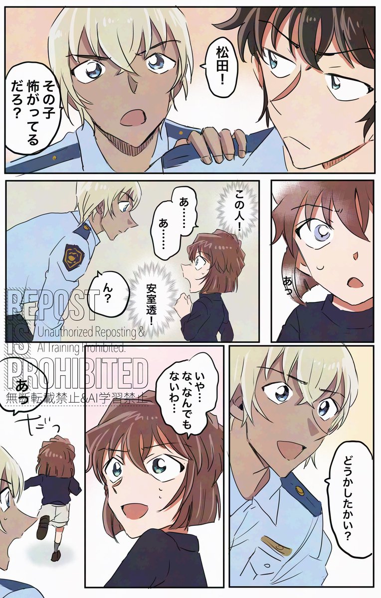 beeemaru02's tweet photo. 哀ちゃんと警察学校組if https://t.co/8QzAm6wcNM