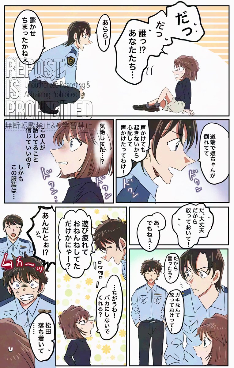 beeemaru02's tweet photo. 哀ちゃんと警察学校組if https://t.co/8QzAm6wcNM