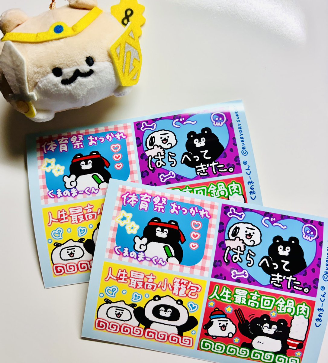 xsaa_channx's tweet photo. 2枚ともまーくんきた❣️🐻
絶ハムちゃんまたね🐹🥺
被ったから1枚は自由に使う🗽

 #くまのまーくん
 #EVERYDAYSUNDAY
 #エブサン https://t.co/sMkRCtRmc7