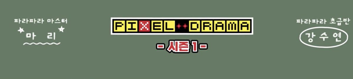 8lu722's tweet photo. 이것도 마리가 하자고해서 수연이가 해볼게하고
같이 한거겟지 파라파라 졸귀 ㅋㅋㅋ https://t.co/nrHH9hxZob