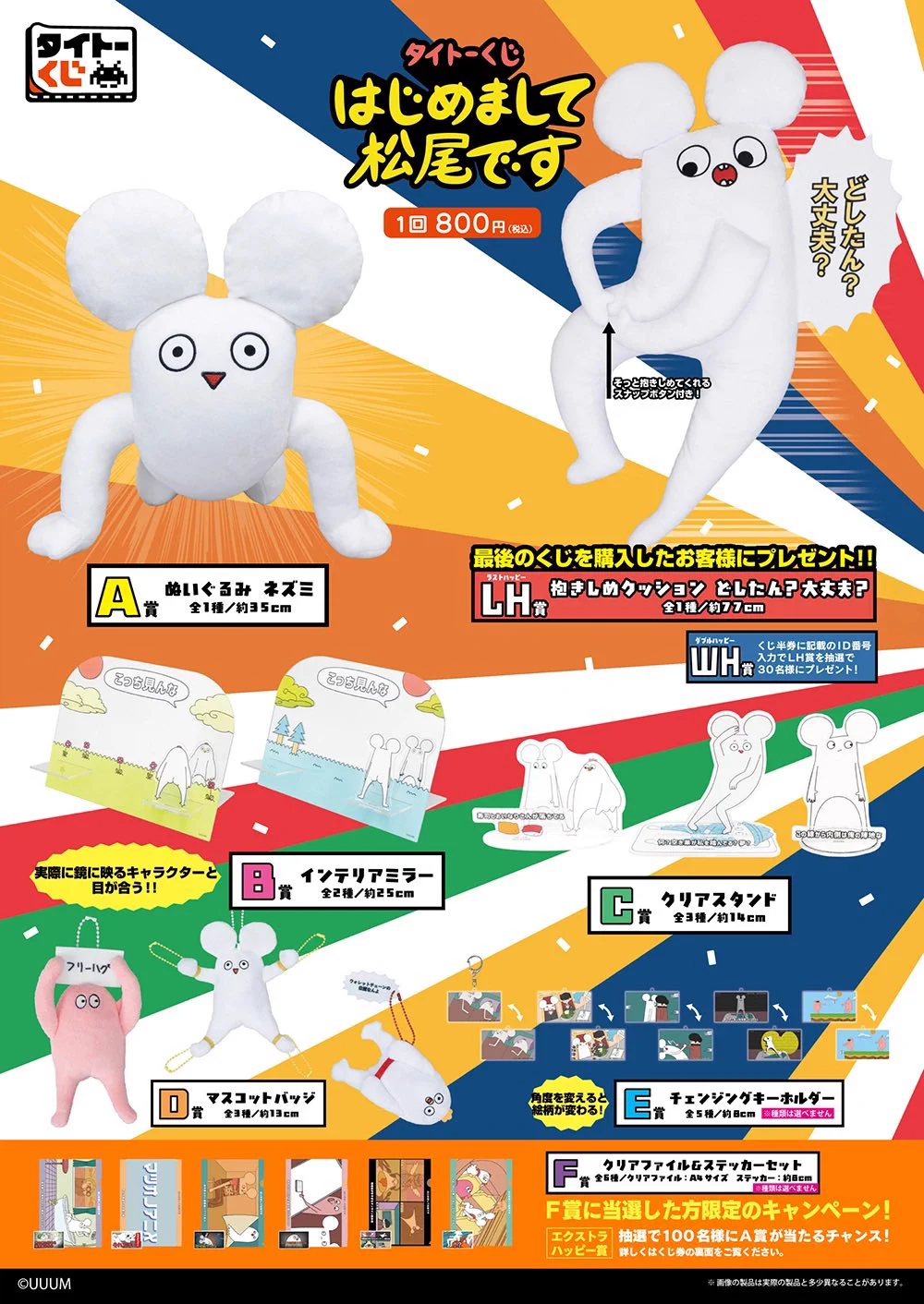 Free! タイトーくじ  ダブルハッピー賞 Reposts by タイトーくじ【公式】 (@taito_kuji) / X