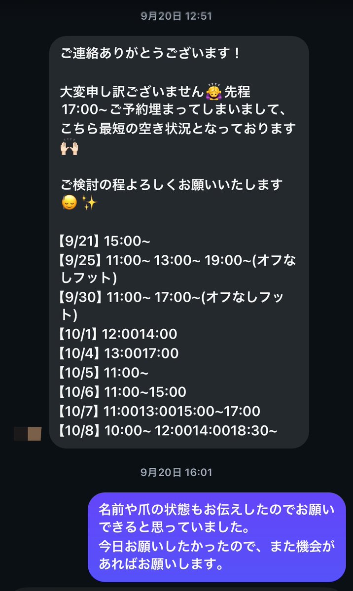 ine__muri's tweet photo. ちょっと違うけど私も先日モヤモヤした
楽しみのために行くのに腑に落ちないことが多い💅 https://t.co/JzkAyiSR9s