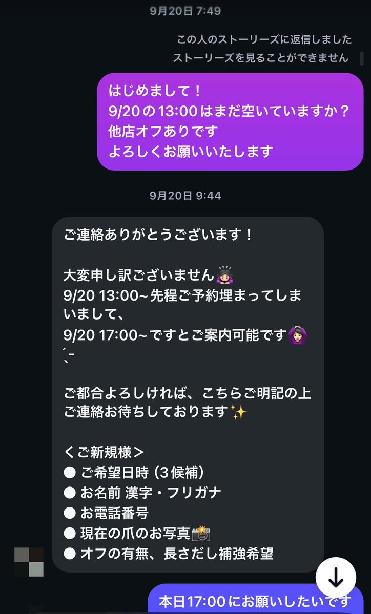 ine__muri's tweet photo. ちょっと違うけど私も先日モヤモヤした
楽しみのために行くのに腑に落ちないことが多い💅 https://t.co/JzkAyiSR9s