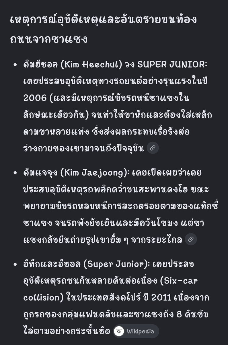 RAYAR0NDA's tweet photo. จำได้ว่า SJ เป็นวงที่บาดเจ็บบ่อยมาก หนักมาก ๆ ด้วย ไม่ใช่ฟค.แต่เคยได้ยินอยู่ ตอนฟังตกใจเลยอะ น่ากลัวมากกก https://t.co/1VnKs5YwV7