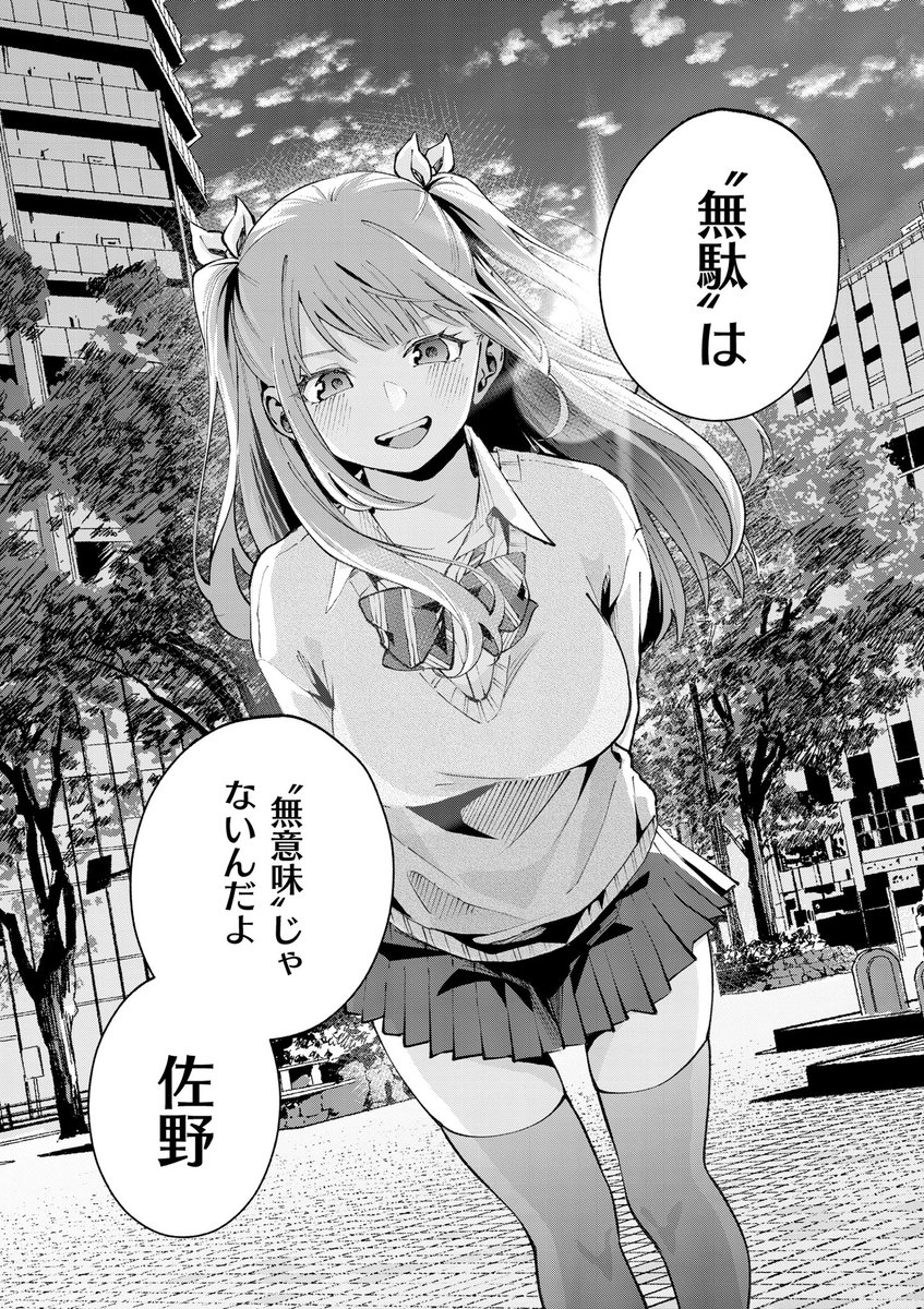 satou_salt99's tweet photo. 漫画家志望がとりあえず付き合ってみた話(0/5)
#漫画が読めるハッシュタグ https://t.co/X4wsdBEqgj