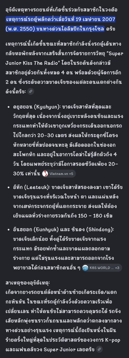 RAYAR0NDA's tweet photo. จำได้ว่า SJ เป็นวงที่บาดเจ็บบ่อยมาก หนักมาก ๆ ด้วย ไม่ใช่ฟค.แต่เคยได้ยินอยู่ ตอนฟังตกใจเลยอะ น่ากลัวมากกก https://t.co/1VnKs5YwV7