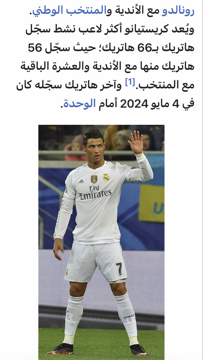 Oth090man's tweet photo. @nzihhh2025 @3_hasas من باب ( التثقيف ) المعلوماتي 

دام الموضوع فيه سيرة اهداف 

66 مرة هاتريك ؟!!! 

واللقب ( الشايب المنتهي ) ؟🥺🥺🥺🥺🥺

من يستحق المدح دام هذا الشايب المنتهي ؟! 

هذي ينحط بها تمثال في اشهر مكان في البرتغال 🇵🇹 ان جينا لاقل رموز التكريم 

قال ايش ؟؟ قال الشايب المنتهي؟

😬😬😬😬 https://t.co/GMQq9LtuhW