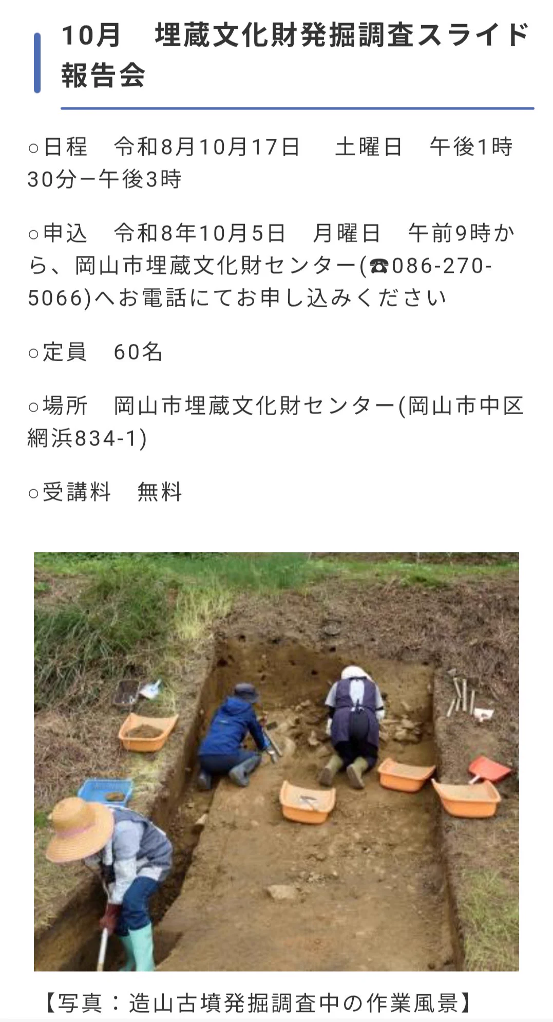 播磨・水尾城跡の調査と研究　西脇市埋蔵文化財調査報告書3 1992年3月 播磨・水尾城跡の調査と研究 西脇市埋蔵文化財調査報告書3 1992年3月
