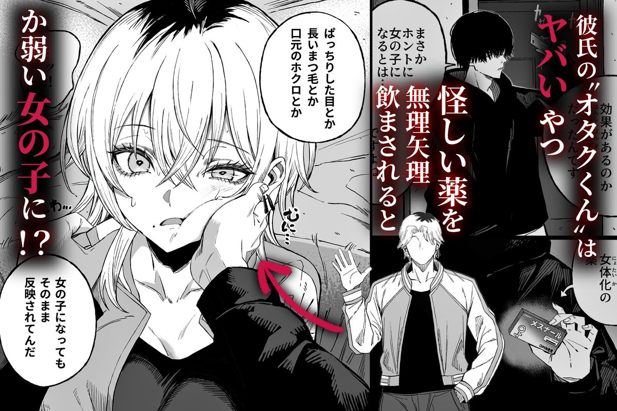 nekoperonft's tweet photo. 寝取られた彼氏に挑む愛田。怒りの一撃で終わるはずが、怪しい薬を飲まされ、身体にありえない異変が走る。

続きはFANZAで⏬【PR】
https://t.co/d8EBLAcGK0 https://t.co/LhFRLo5IeX