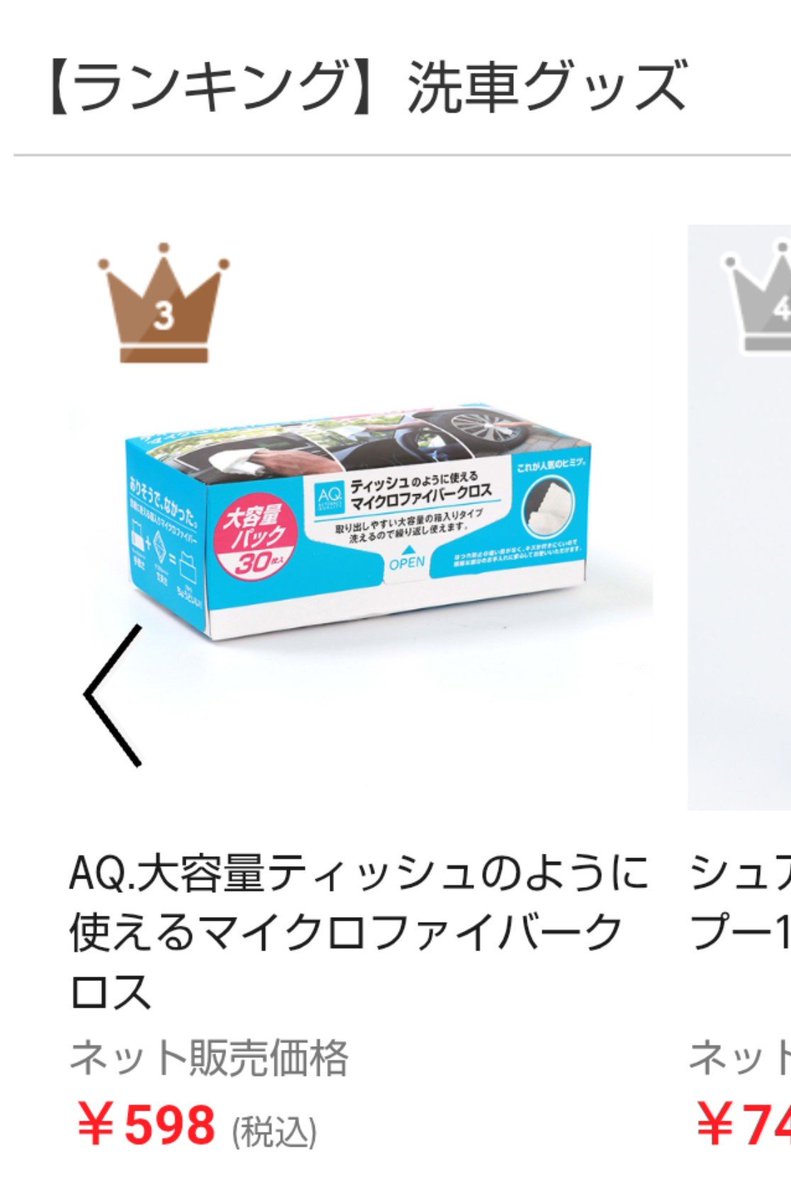 gk_m_puccho's tweet photo. パネル店舗は遠いしグッズ店舗はまだ行けるかもやけど、これは通販を待つかな🤔
店内放送とイラストカードは近くの店舗でもあるみたいやからそれは行こう😆

車も免許もないからこれを買うつもり😁
店舗でも500円超えるかなぁ😅 https://t.co/l0eeyq7syL