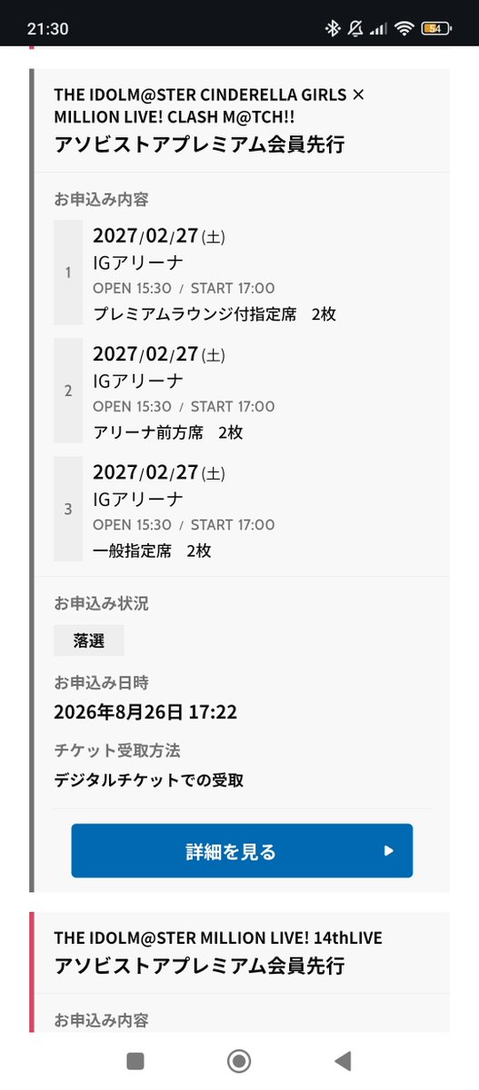 765PRO_Corp's tweet photo. デリミリライブ初日落選…
たぶん皆同じ事を考えて、申し込みだんだろな（笑）

そりゃ、良い席で見たいよ https://t.co/vGHhIbqa1q