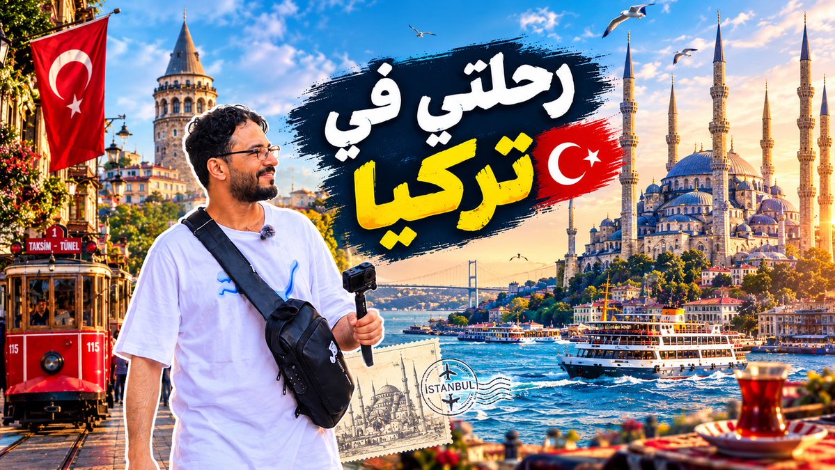 sharwack's tweet photo. رحلتي في تركيا ( اسطنبول ) ، مناظر تاخذ العقل https://t.co/NdRCCzZXv3 عبر @YouTube https://t.co/Ow6im89gSb