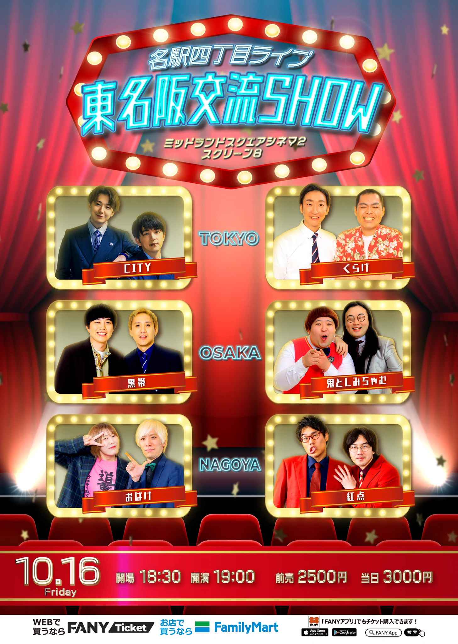 名古屋よしもと on X: 
