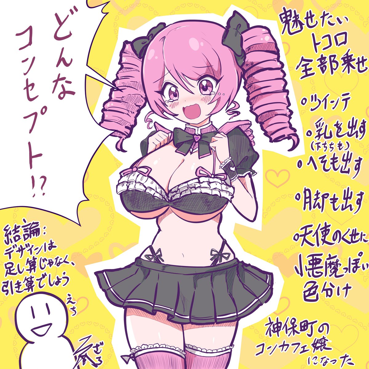MIC_UL5's tweet photo. #邪神ちゃんドロップキック
ももまんじゃな https://t.co/MkJVMR31x8